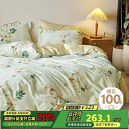 多喜愛床上四件套 純棉浪漫法式被套床單四件套1.8床229*230cm荷葉邊款