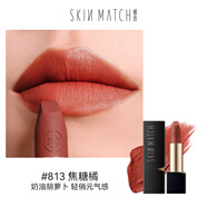 極密極密燃色唇膏滋潤保濕顯白自然持久不沾杯適合夏天口紅唇釉正品 #813焦糖橘