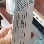 第一元素圣雅莉思芭蓓水凝精華液30ML補水保濕淡紋