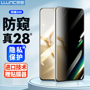朗客 適用榮耀200防窺鋼化膜honor200手機(jī)膜防偷窺全屏覆蓋抗指紋隱私保護(hù)膜防摔防刮抗指紋貼膜