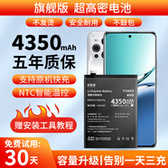 E修派適用于oppo全系列手機(jī)電池?fù)Q大容量 超高密版【BLP823】Reno5Pro（5G）