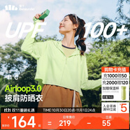 蕉下（beneunder）防曬衣女春夏新款冰絲涼感升級披肩AL118香草綠M