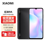 小米 紅米 Redmi 10A 5000mAh大電量 1300萬(wàn)AI相機 八核處理器 指紋解鎖 小米學(xué)生老人手機 砂石黑【紅米9A】 4GB+64GB