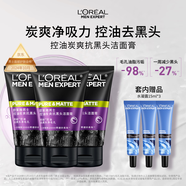 歐萊雅男士控油抗黑頭潔面乳100ml*3祛痘去角質(zhì)凈毛孔洗面奶護(hù)膚品禮物