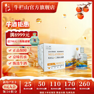 牛欄山二鍋頭 清香型 白酒 酒哥酒妹   45度 330mL 12瓶 整箱（2盒）