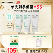 悅詩風(fēng)吟綠茶洗面奶150g*2+火山潔面150g氨基酸男士女士控油保濕