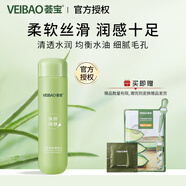 薈寶（VEIBAO）【官方授權(quán)】蘆薈煥顏細(xì)膚水150ml 清透補(bǔ)水 平衡水油 爽膚水 女