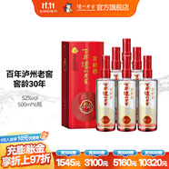 瀘州老窖【雙十一搶先購】濃香型白酒 百年窖齡酒 52度 500mL 6瓶 窖齡30年整箱裝