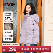 雅鹿蓄熱短款羽絨服女2025年新款時(shí)尚休閑寬松小個(gè)子保暖時(shí)尚羽絨外套 香芋紫 S (155) 【建議90-110斤】
