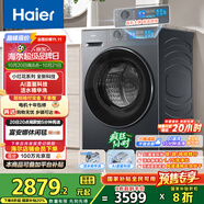 海爾（Haier）滾筒洗衣機全自動洗烘一體帶烘干10公斤京東自營直驅(qū)HBE35DH 家電國家補貼一級能效以舊換新內(nèi)衣洗