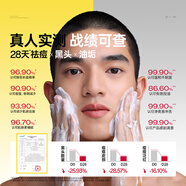 極男海鹽控油洗面奶祛痘去黑頭氨基酸男士潔面乳收縮毛孔去角質(zhì)護膚品 【冬季油痘臉掉皮選】海鹽+白泥潔面