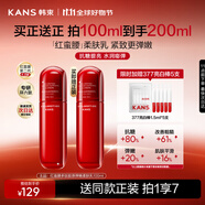 韓束紅蠻腰多肽膠原彈嫩柔膚乳液100ML 緊致抗皺補(bǔ)水化妝品生日禮物女