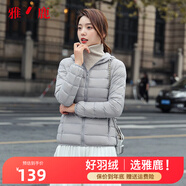 雅鹿反季輕薄羽絨服女短款連帽秋冬新款90絨輕便外套K 淺灰色 165/L