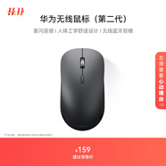 華為無(wú)線(xiàn)鼠標(biāo)（第二代）CD26R 星云灰 星閃搭載NearLink芯片 適配鴻蒙筆記本