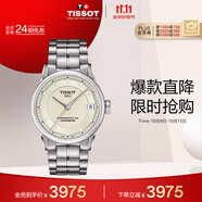 天梭（TISSOT）手表 豪致系列女表 瑞士機(jī)械女士鋼帶腕表商務(wù)表生日禮物