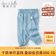 戴維貝拉（DAVE＆BELLA）開襠褲寶寶防蚊褲兒童褲子女童夏季薄款長褲夏褲嬰兒夏裝幼兒夏天 牛仔藍(lán) 110 cm（建議身高100-110cm）