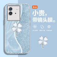 百圖屋 適用輕奢風(fēng)閃光四葉草iqooneo6手機(jī)殼6se自帶鏡頭膜保護(hù)套neo5/s防摔高顏值小眾時(shí)尚潮牌保護(hù)套 銀色-閃光四葉草A藍(lán)-自帶鏡頭膜 IQOONEO5S