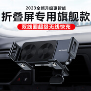 賽鏵睿（SHR）折疊屏手機車(chē)載支架無(wú)線(xiàn)充電器華為Mate榮耀三星汽車(chē)導航手機支架 折疊屏手機支架專(zhuān)用無(wú)線(xiàn)充電器 雪佛蘭科魯澤邁銳寶XL探界者賽歐