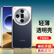 駱尊 適用find x7手機殼oppofindx7ulta透明鏡頭全包防摔男女款保護套 全包防摔透明殼 Find X7