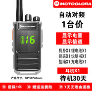 摩托羅拉（Motorola）對講機小機小型戶(hù)外10公里飯店用機酒店工地通用無(wú)線(xiàn)調頻手臺 T66帶顯示/待機30/對頻+耳機1臺 無(wú)