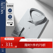 威可多（VICUTU）男士襯衫商務(wù)正裝襯衣  淺灰色 175/41