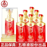 五糧液股份出品 五糧濃香型白酒  婚慶婚宴節(jié)日喜宴商務(wù)送禮白酒禮盒 52度 500mL 6瓶 整箱白酒【興隆】