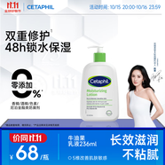 絲塔芙牛油果保濕潤膚乳液236ml滋潤護手霜身體乳修護屏障敏感肌
