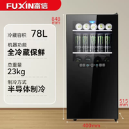 富信（Fuxin）富信家用小型冷藏柜商用辦公室茶葉飲料酒店餐廳 【新品】78升雙芯雙溫升級(jí)款