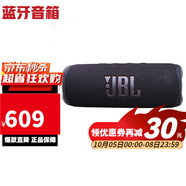 JBL Flip6 藍牙小音箱音樂(lè )萬(wàn)花筒  低音炮防水便攜迷你音響 JBL FLIP6 金屬黑