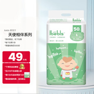 iBebis愛(ài)寶貝拉拉褲 超薄透氣紙尿褲 一整晚男女寶寶通用 嬰兒尿不濕 拉拉褲L碼50片