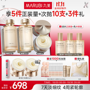 丸美套裝 重組膠原小金針2.0水乳特潤霜化妝護(hù)膚品禮盒袋滋養(yǎng)修護(hù)舒緩