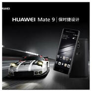 二手華為Mate9 Pro曲面屏手機(jī)mate9保時捷限量版 Mate9保時捷6G運(yùn)行256G內(nèi)存 9.9成新