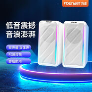 方正（Founder）C203藍牙電腦音箱2.0聲道音響臺式機筆記本桌面音響USB高音質(zhì) 白色-柏林之聲雙聲喇叭