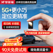 夢多福gps定位追蹤器汽車超小車載自行電動微型北斗遠程車輛防跟蹤神器 【5G性價比】120天全國實時定位丨接近0誤差 強磁吸附+180天軌跡回放+全免卡