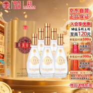 湯溝 純糧特曲 濃香型白酒 41.8度 480ml*6瓶 整箱裝 雙11熱門商品
