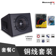 班拿 BANNAEX車載低音炮音響汽車10寸12v有源功放大功率喇叭音箱重低音改裝 BN-10F【配 銅線套裝】