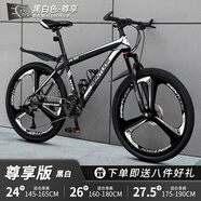 EG7山地自行車成人學(xué)生變速越野單車雙減震賽車26寸青少年男女 三刀【升級減震?輕量鋁架】黑白 27.5寸27速【適合：175-190CM】