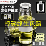 恩爾美（nRMEi）玻璃水杯大容量男士茶杯茶水分離泡茶杯高硼硅加厚耐高溫便攜水杯 （防燙杯套+茶隔+水晶鉆石蓋） 1000ml