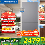 海爾（Haier）冰箱出品520悅己594mm超薄零嵌入式一級能效十字對開四開門T型490L家用冰箱 490L【594mm超薄零嵌+三檔變溫+黑金凈化】