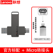 聯(lián)想(Lenovo)Type-c雙接口U盤(pán)手機電腦兩用移動(dòng)優(yōu)盤(pán)USB3.0高速大容量適用安卓蘋(píng)果 USB3.2升級款雙接頭U盤(pán)+安卓轉接頭 64GB
