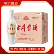 古井貢乳玻貢老瓷貢純糧喜酒 42度 500mL 6瓶 整箱光瓶酒