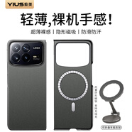 毅美【磁吸超薄】適用小米mixfold4手機殼磁鐵圈fold3折疊屏mix無(wú)線(xiàn)充磨砂flod2硬殼max男半包后蓋輕薄 單后殼丨磁吸款【大磁環(huán)】+車(chē)載支架 Mix Fold4