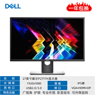 【二手9成新】戴爾20 23 23.8 24 27英寸液晶電腦顯示器2k4k高清IPS屏1080P 27英寸戴爾P2717H IPS屏/升降旋轉(zhuǎn)