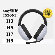 SONY/索尼 /H5/H7/H9電競游戲耳機吃雞聽聲辨位高清音質 INZONE_H9_白色_國行僅拆封_帶包裝 官方標配