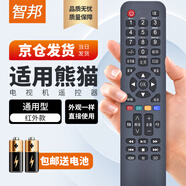 智邦適用萬(wàn)能創(chuàng  )維熊貓三星TCLg長(cháng)虹康佳海信海爾啟客樂(lè )視酷開(kāi)夏普索尼飛利浦華為電視機遙控器板全部通用 適用于Panda熊貓液晶電視機遙控器通用電視