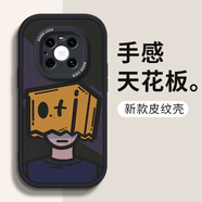 澤逸 適用華為mate40pro/epro手機(jī)殼 40/40E全包防摔新款皮紋硅膠軟殼藍(lán)紫漫畫男女 華為Mate40/40e【酷炫黑】蒙面青年-膜