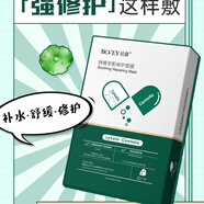 珀薇（拍1發(fā)3）薇面膜舒緩安肌修護(hù)面膜水庫保濕急救面膜修護(hù) 3盒（30片）安肌修護(hù)補(bǔ)水面膜