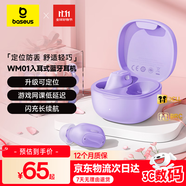 倍思WM01升級(jí)款 入耳式真無線藍(lán)牙睡眠耳機(jī)音樂運(yùn)動(dòng)游戲通話降噪低延遲 生日禮物 適用蘋果華為小米