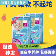 健康健康透氣吸拉拉褲紙尿褲學(xué)步褲氧氣森林紙尿褲鉑金裝好奇紙尿褲淘氣 拉拉褲L碼112片 拉拉褲XL碼104片