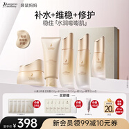 袋鼠媽媽準(zhǔn)孕婦護(hù)膚品小麥套裝水乳面霜精華洗面奶保濕禮盒送女友中秋禮物 【小麥5件套】潔面+水+乳+霜+精華